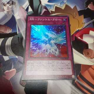 RR-ファントム・クロー SR