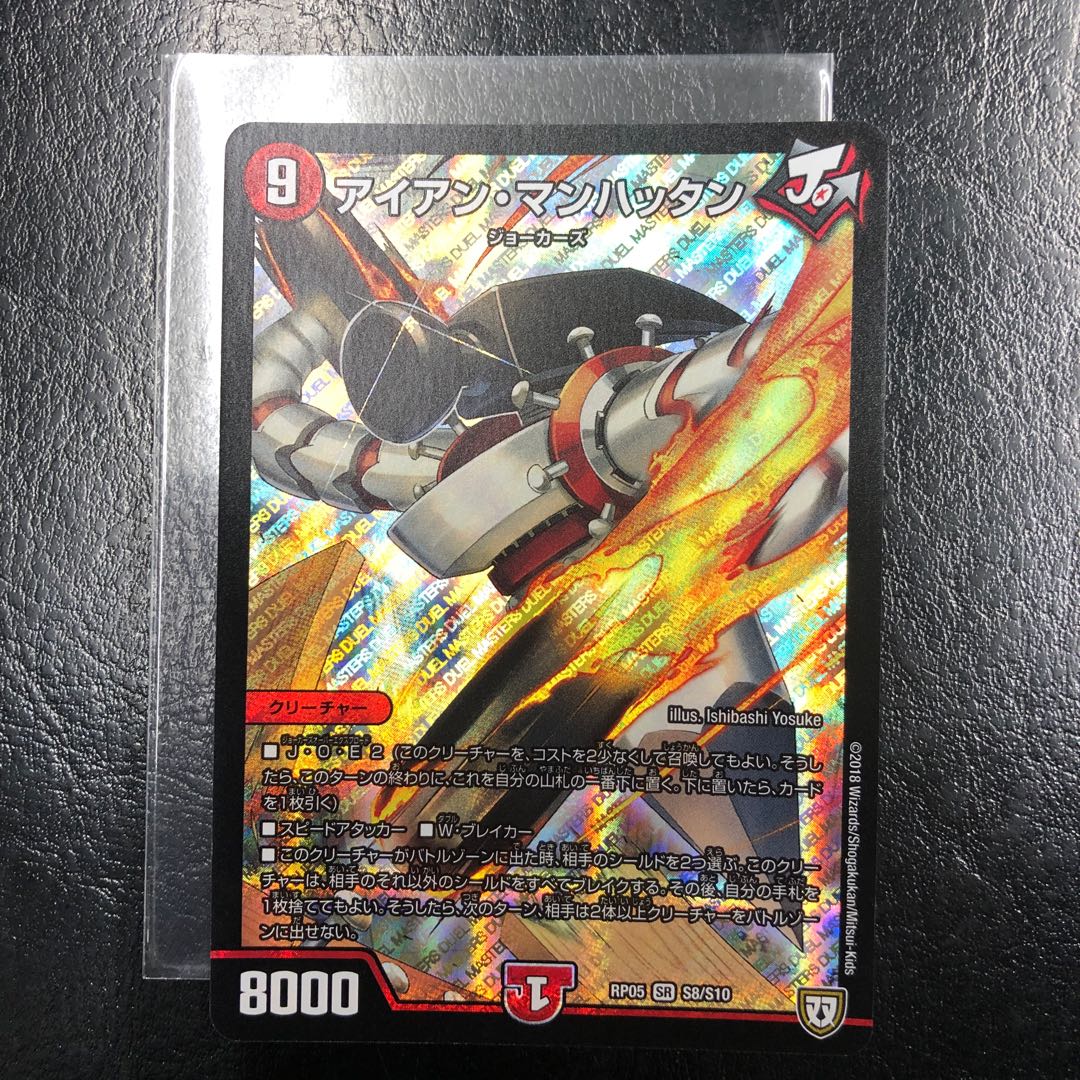 アイアン・マンハッタン