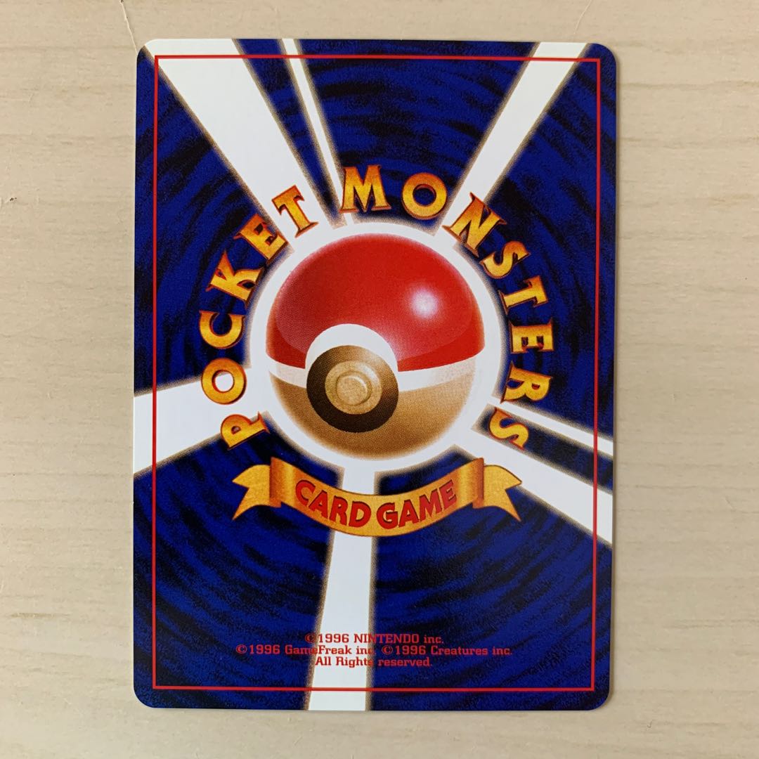 【pokemon初心者様専用】ポケモンいれかえ　旧裏