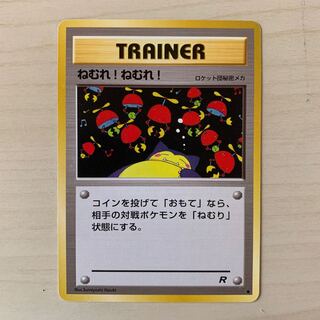 Sleep! Sleep!　Old Back