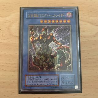 仮面魔獣マスクド・ヘルレイザー　UL
