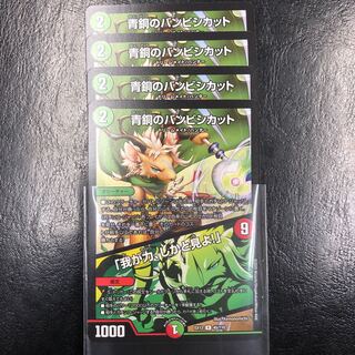 青銅のバンビシカット｜「我が力、しかと見よ!」