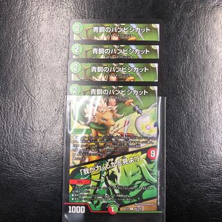 青銅のバンビシカット｜「我が力、しかと見よ!」