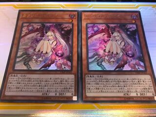 遊戯王 カクリヨノチザクラ 2枚セット