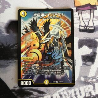 光霊姫アレフティナ　写真立て117