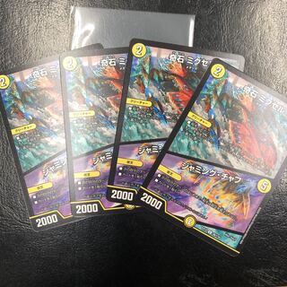 奇石 ミクセル｜ジャミング・チャフ