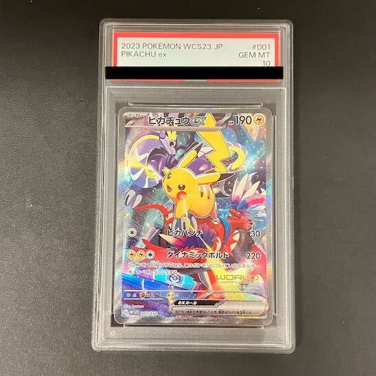 [PSA10] Pikachuex WCS2023 Yokohama Commemorative Deck PROMO 001/030 1枚