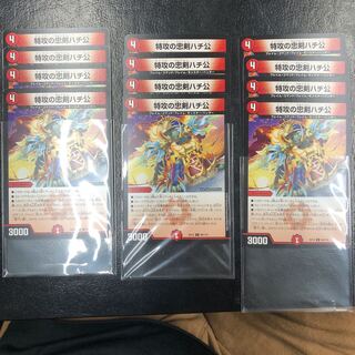 特攻の忠犬ハチ公12枚