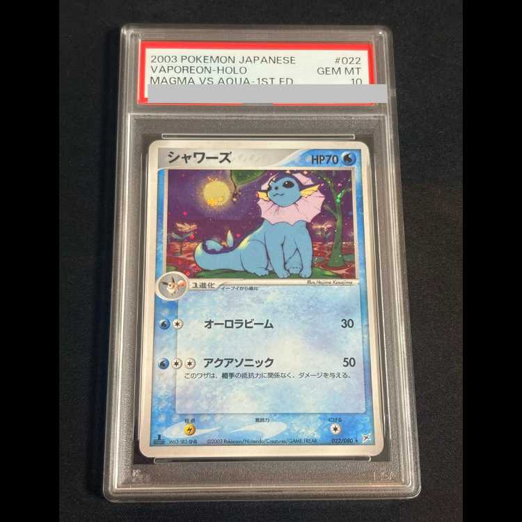 [PSA10] Vaporeon <1st> (-) 022/080 ADVex1 1枚