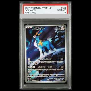 [PSA10] Cobalion AR 149/086 1枚