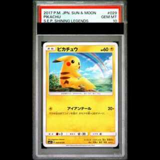 【PSA10】ピカチュウ C 029/072 1枚