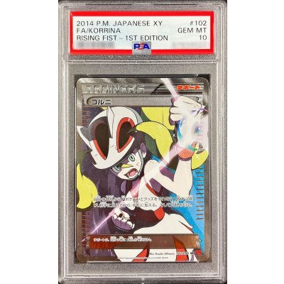 [*Condition: Poor / PSA 10 Certified] Korrina [SR] {102/096} 1枚