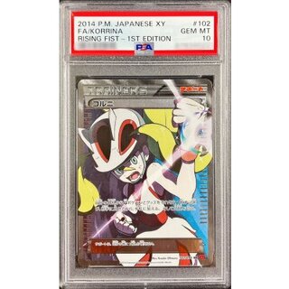 [*Condition: Poor / PSA 10 Certified] Korrina [SR] {102/096} 1枚