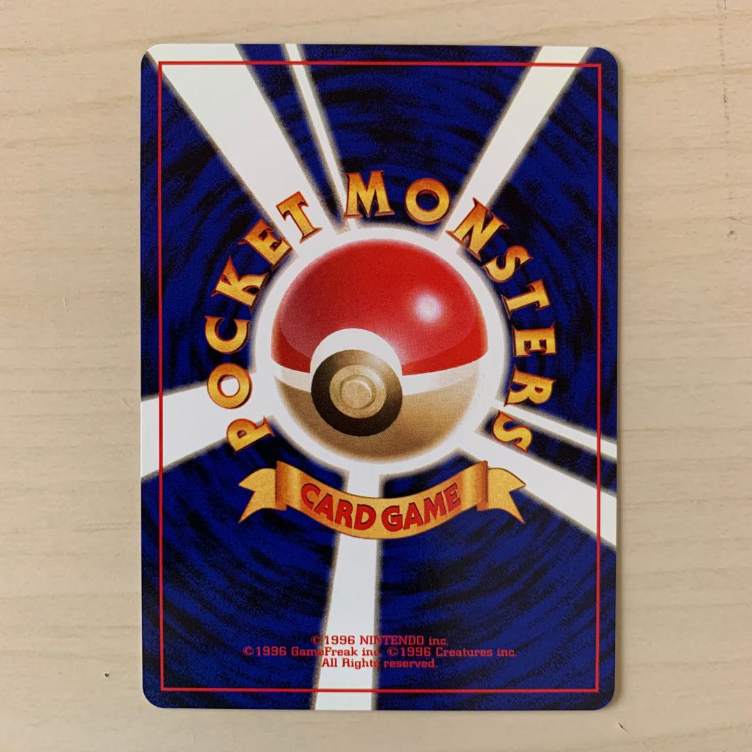 エネルギーサーキュレート　旧裏