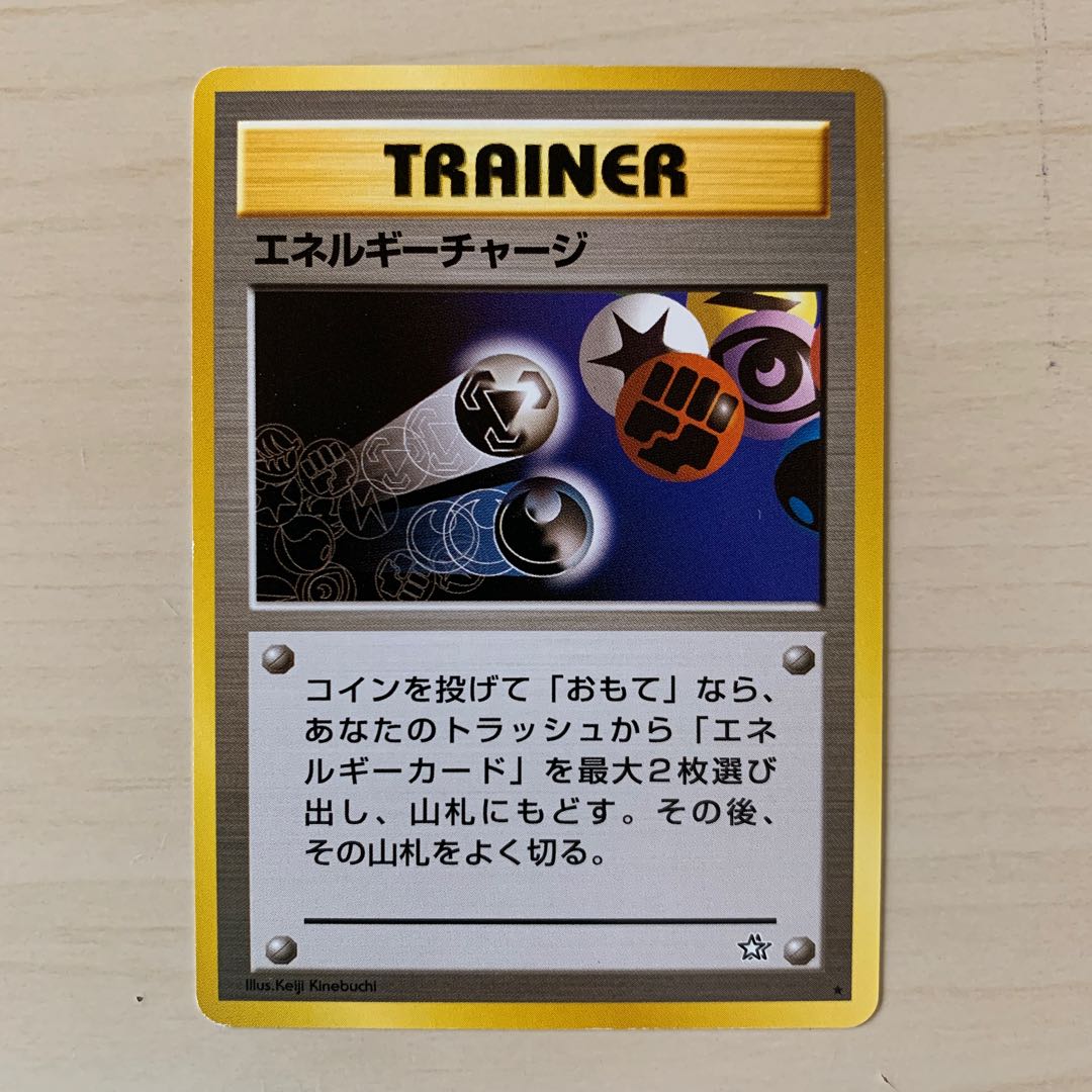 Energy Charge Old Back