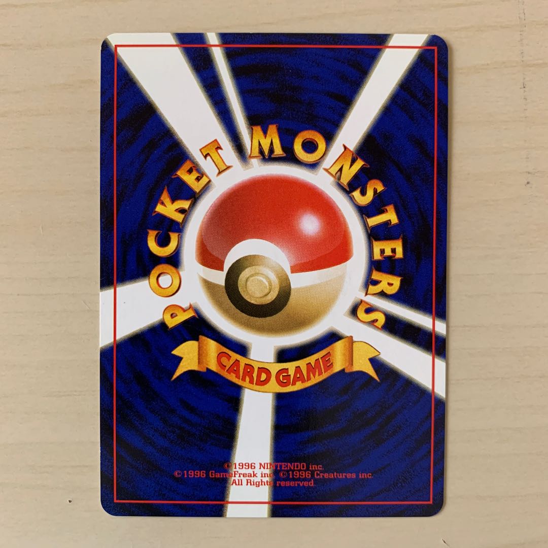 Energy Charge Old Back