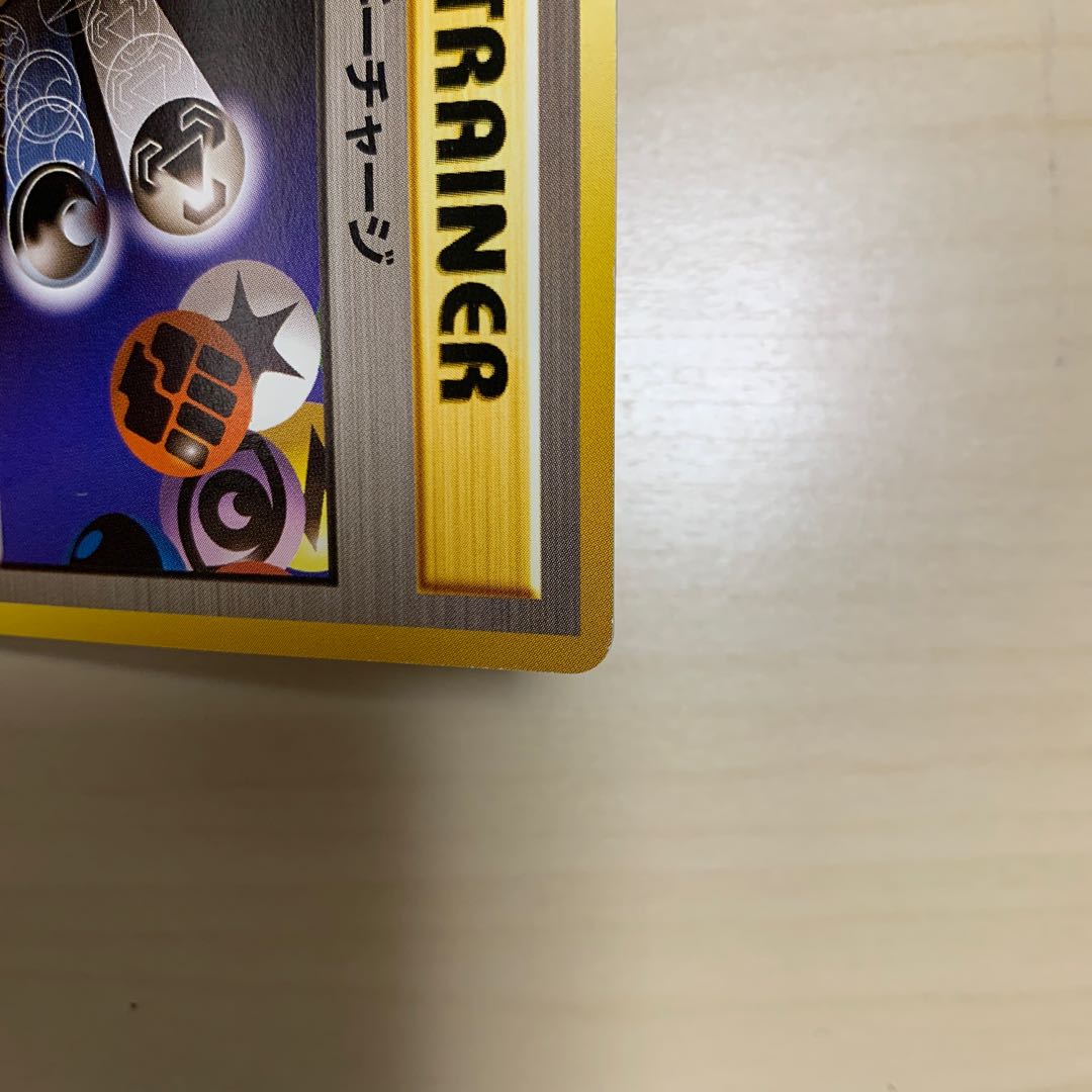 Energy Charge Old Back