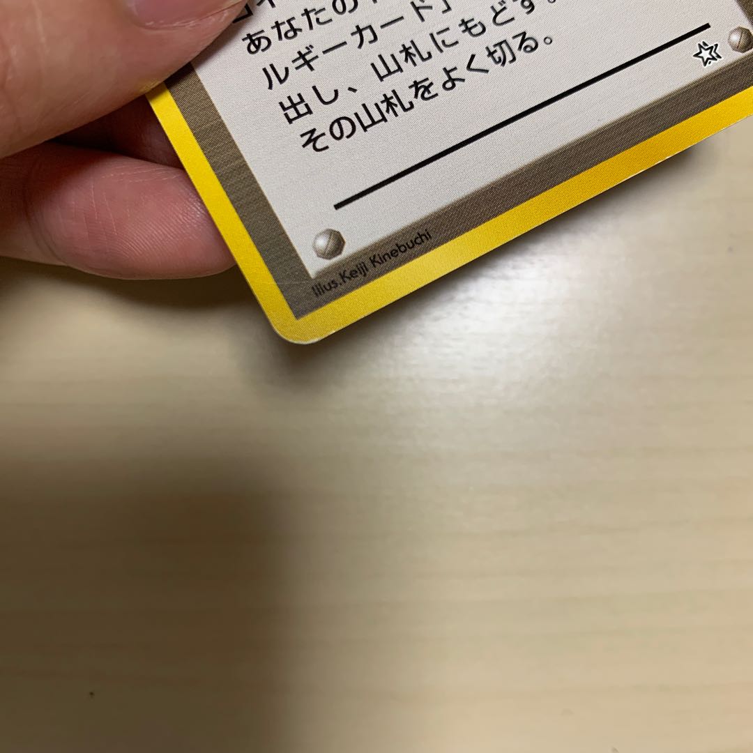 Energy Charge Old Back