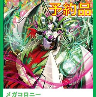 【予約品】メガコロニー4コン虚幻竜刻 トレカ侍