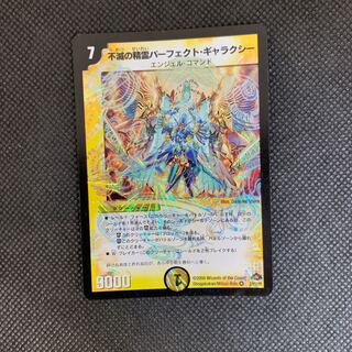 890 Mountain Room Indestructibility's Spirit of Perfect Galaxy