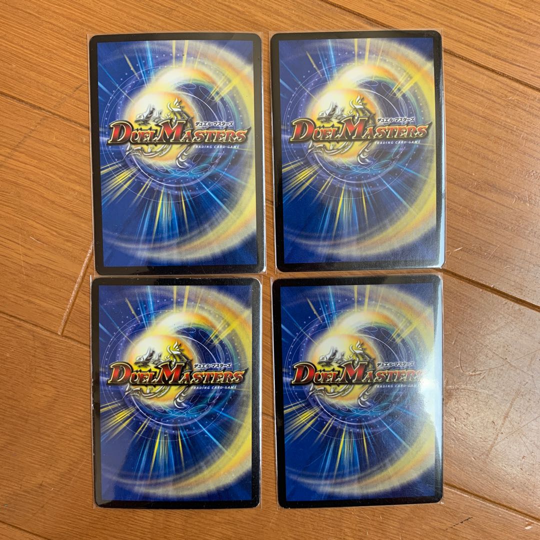 二刀龍覇 グレンモルト「王」