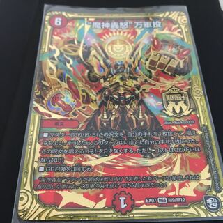 “魔神轟怒”万軍投