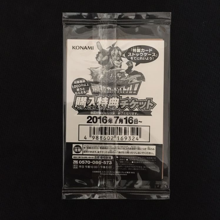 青眼の白龍(初期イラスト) ウルトラ SCB 未開封①