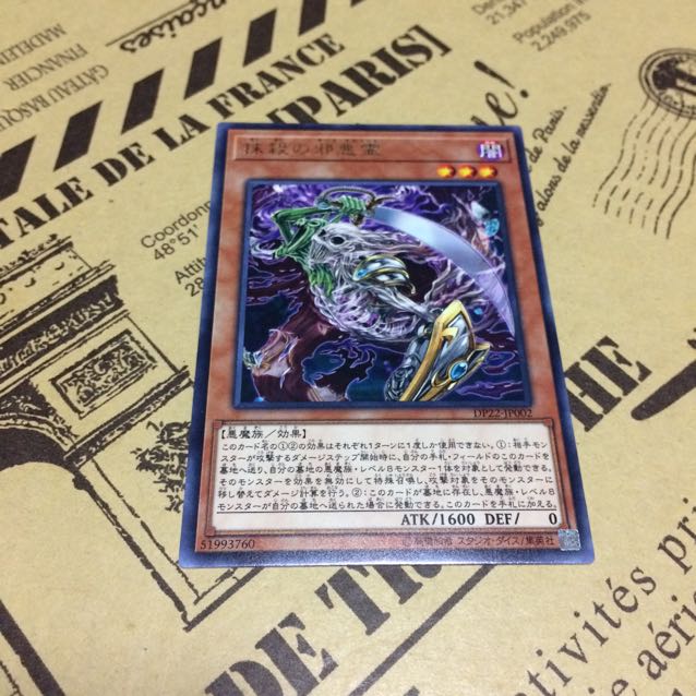 抹殺の邪悪霊【R】