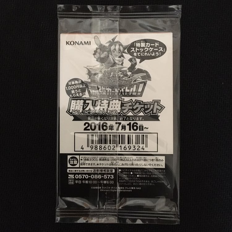 青眼の白龍(初期イラスト) ウルトラ SCB 未開封③