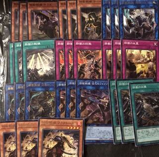 遊戯王　鉄獣戦線　デッキパーツ各3枚づつ　計30枚セット　レリーフver