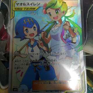 マオ＆スイレン SR