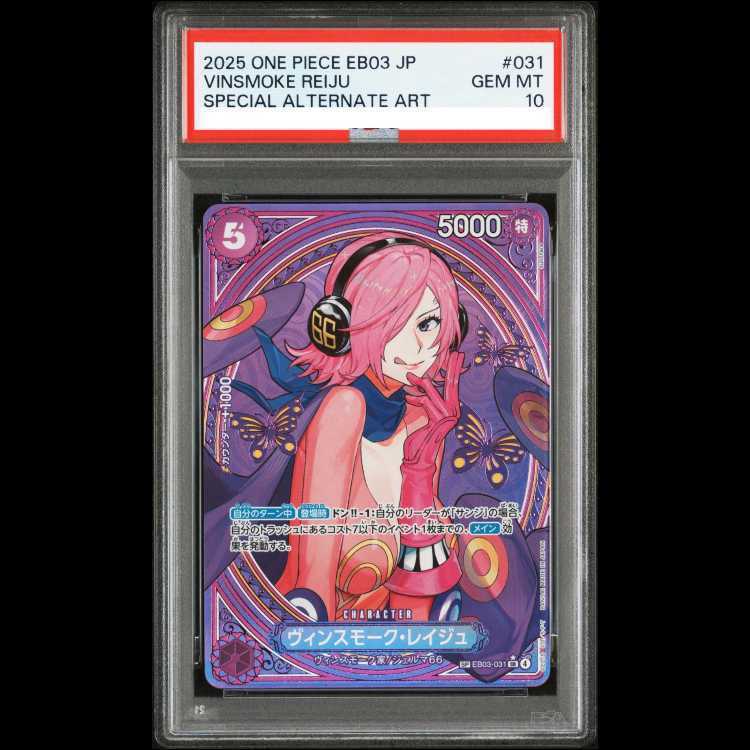 【PSA10】ヴィンスモーク・レイジュ(パラレル) SP EB03-031 1枚