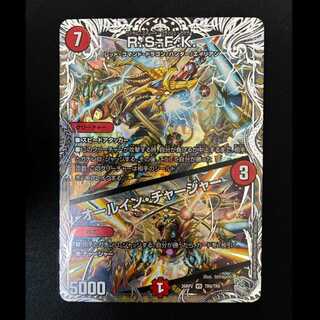 ＃R.S.F.K.│オールイン・チャージャー(銀トレジャー) VR TR9/TR9 1枚