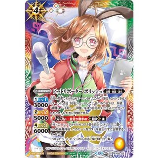 (2026/13)ピットリポーター・ポリッシュ【PX】{PX26-02}《多》 1枚