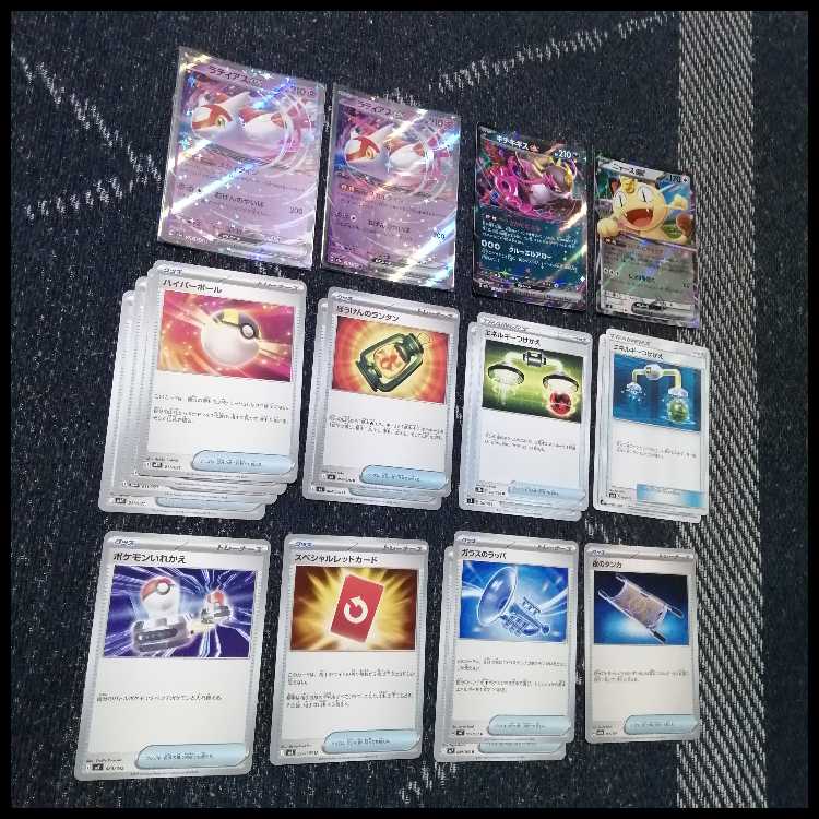 ポケモンカード　デッキ　メガレックウザex　メガレックウザ　[05274] 1枚