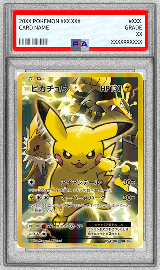 [*Condition: Poor / PSA 10 Certified] Pikachu EX [SR] {094/087} 1枚