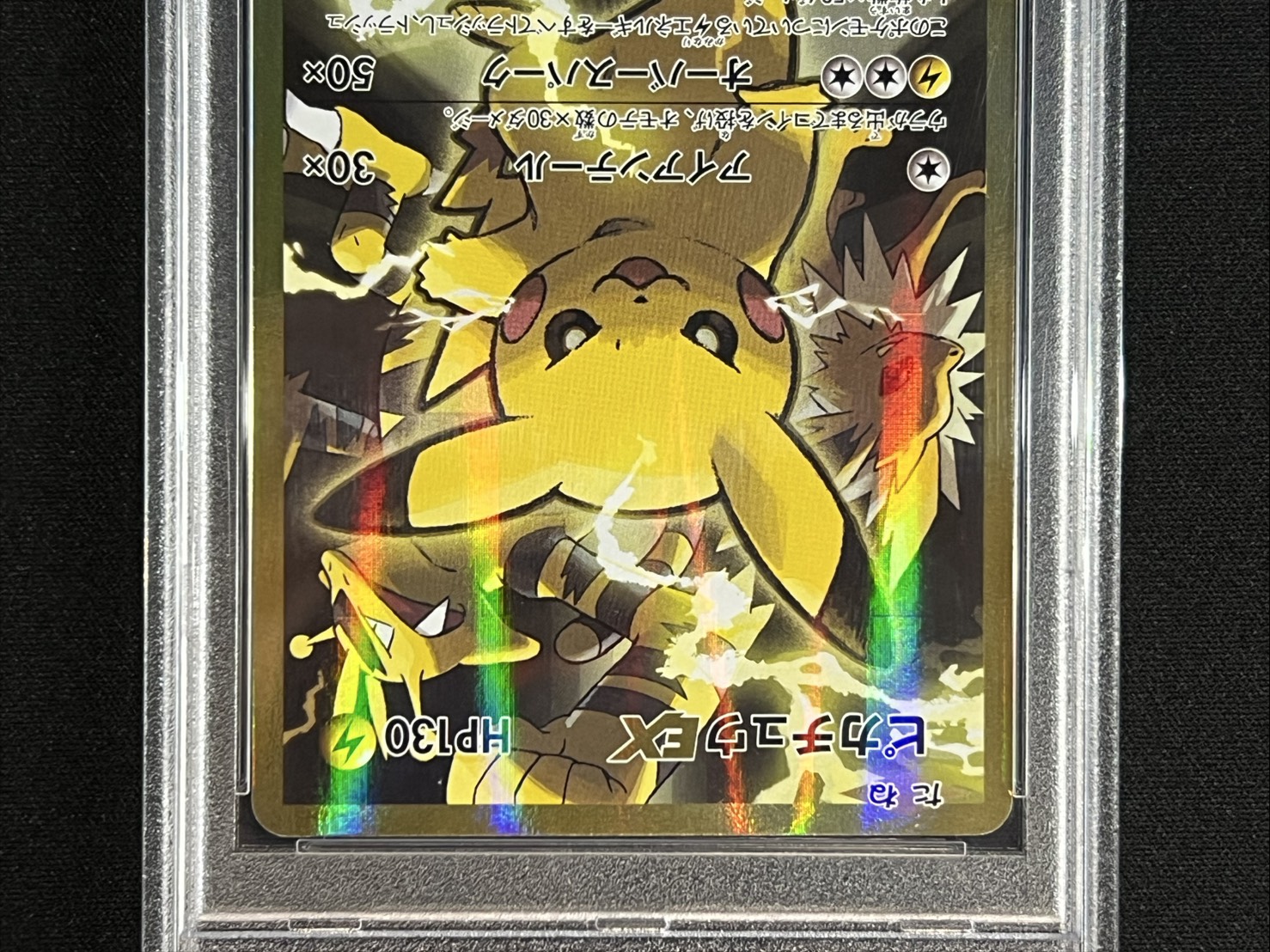 [*Condition: Poor / PSA 10 Certified] Pikachu EX [SR] {094/087} 1枚