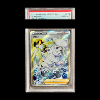 【PSA10】メロン SR 274/184 1枚