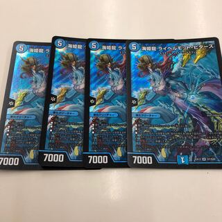 海姫龍 ライベルモット・ビターズ