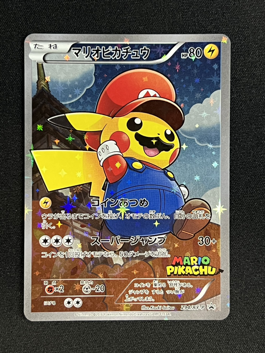 [State B] Mario Pikachu [P] {294/XY-P} 1枚