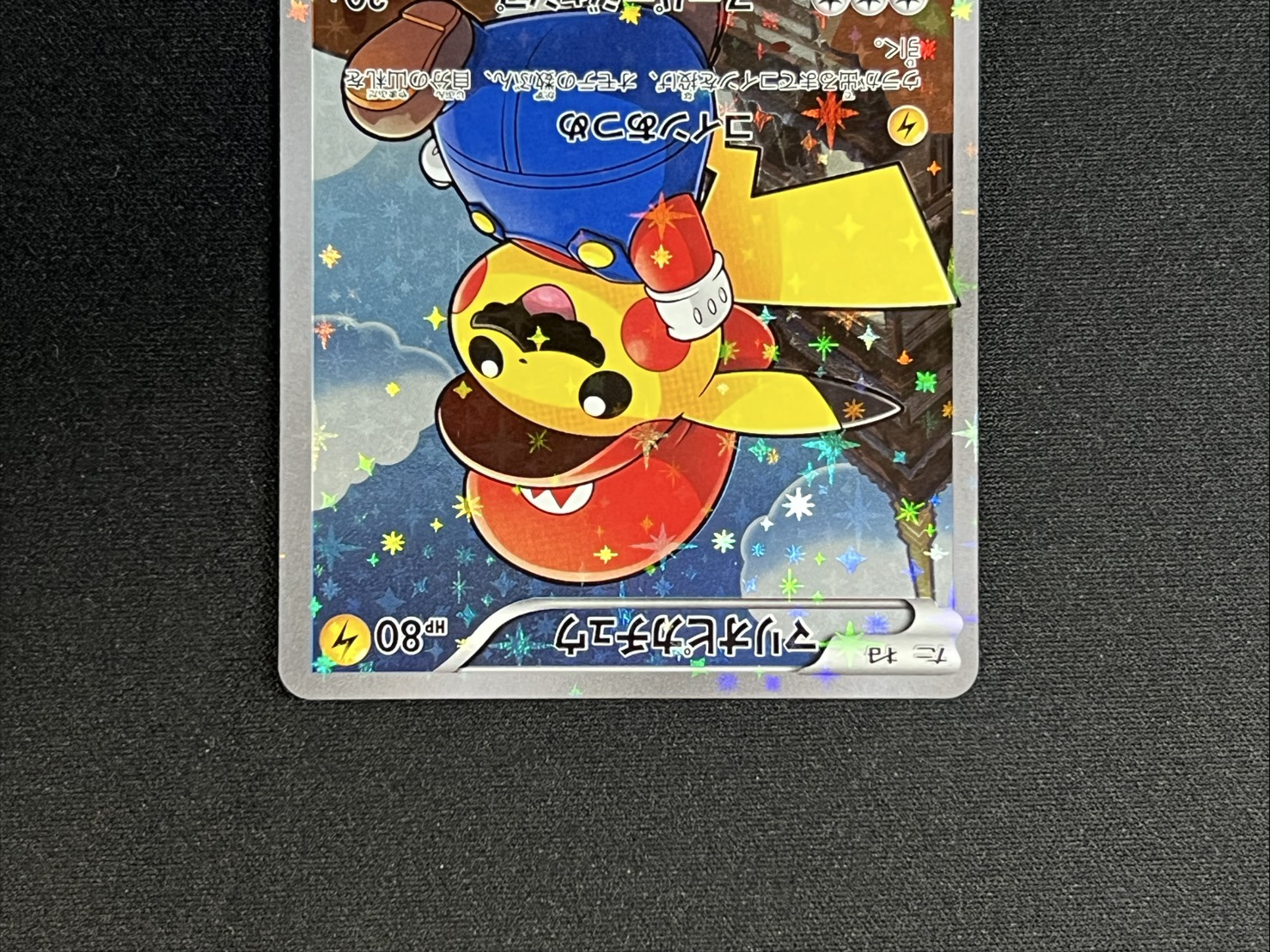 [State B] Mario Pikachu [P] {294/XY-P} 1枚