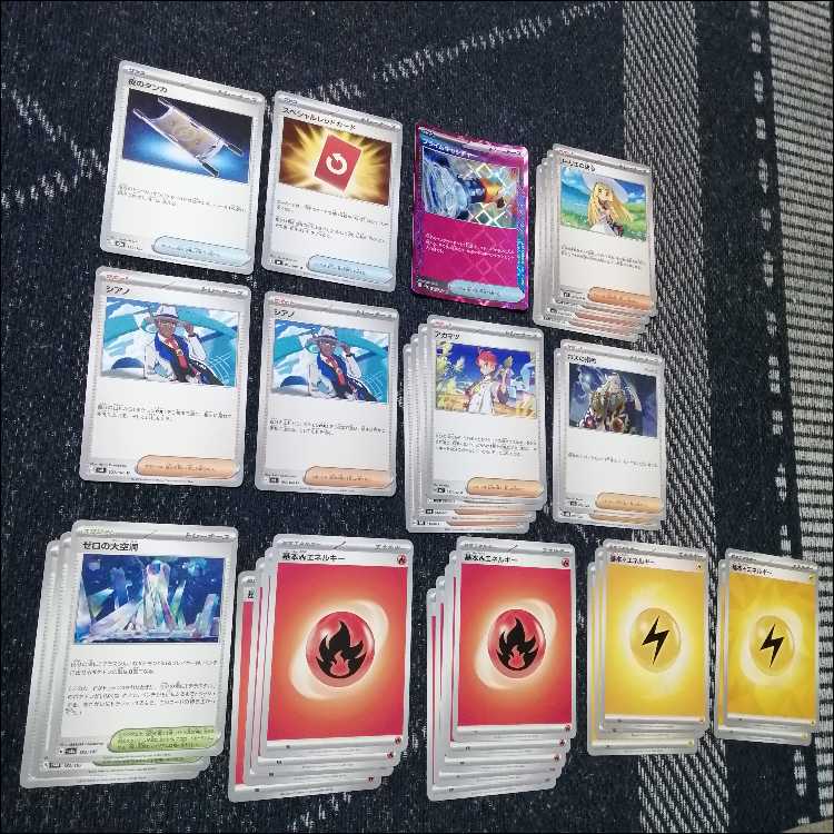 Pokémon Card Deck: Mega Rayquaza EX, Mega Rayquaza [05273] 1枚