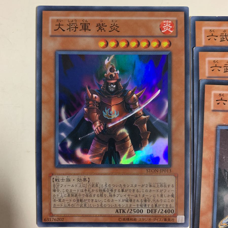 Purple Fire and Six Muscles