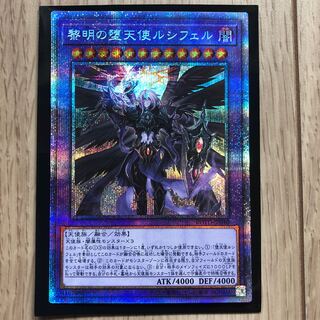 黎明の堕天使ルシフェル PSE