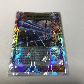 英知と追撃の宝剣