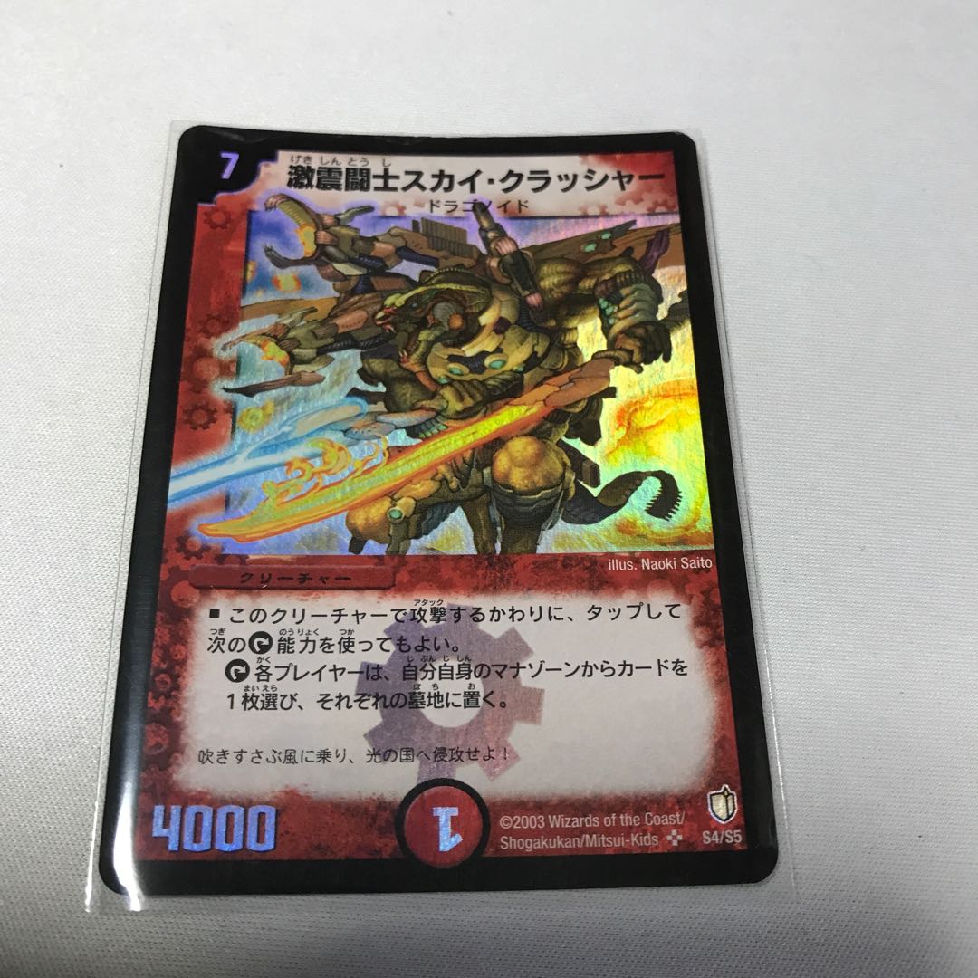 Sky Crusher, the Agitator