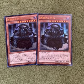 冥帝エレボス UR 2枚