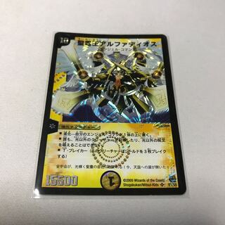 聖霊王アルファディオス 初期」の激安通販 | magi