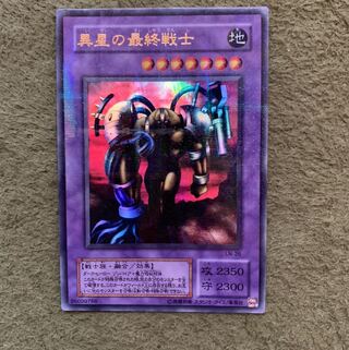 異星の最終戦士　パラレル