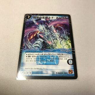 時空の尖塔ルナ・アレグル｜要塞の覚醒者ルナ・アレグリア 1枚